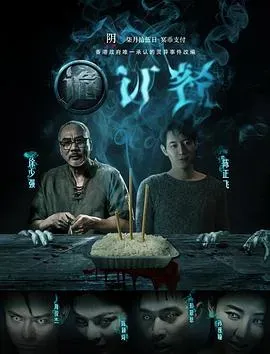 诡订餐