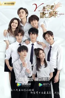 开学吧、博仁少年