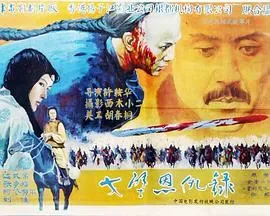 戈壁恩仇录