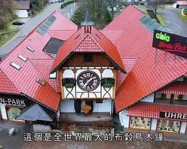 驾到去欧洲粤语