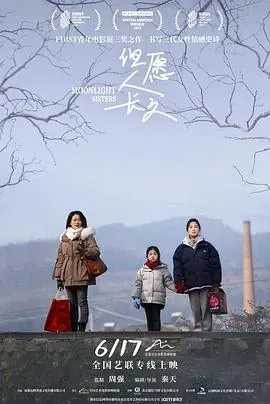 但愿人长久2023