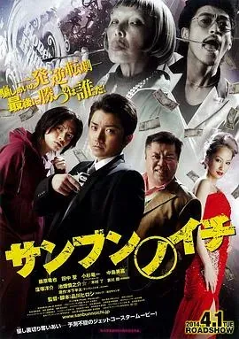 三分之一