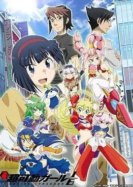 超可动女孩1、6
