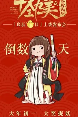 十全九美之真爱无双