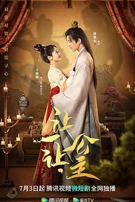 让一让、公主