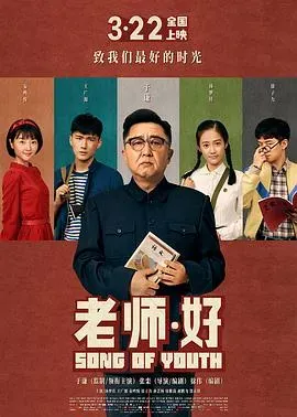 老师&middot;好