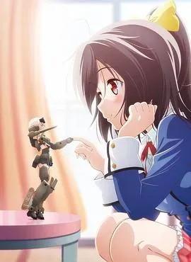 机甲少女 FRAME ARMS GIRL~高高兴兴的幻境~