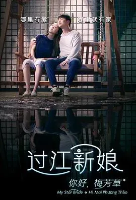 你好!梅芳草