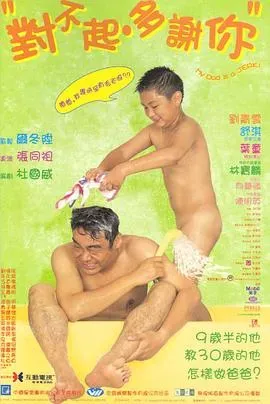 对不起、多谢你