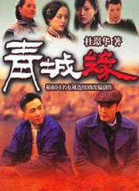黄河古镇